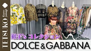 【偏愛再び！？】徹子のドルガバコレクション！ screenshot 4