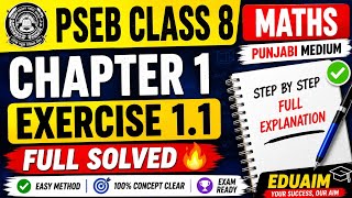 Class 8 Maths Chapter 1 Ex 1.1 Solved | PSEB Punjab Board | Full Punjabi Explanation