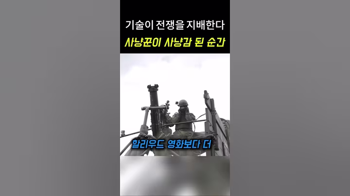 총없이 적군 완전제압