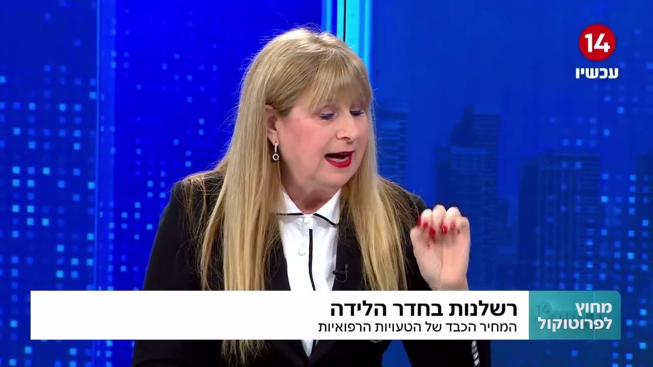 רשלנות רפואית בלידה ובמעקב ההריון- עו״ד ענת גינזבורג 