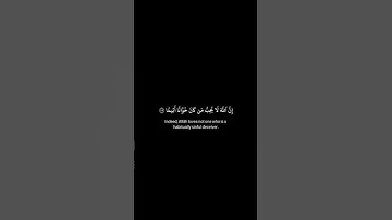وٱسْتغفر ٱللَّهَ إن ٱللّه كان غفورا رحيما - شاشة سوداء _سورة النساء - ياسر الدوسري _ كرومات - 4k