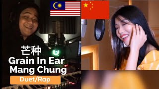 Video thumbnail of "Grain In Ear Cover Duet With Original Singer Zhao Fang Jing 赵方婧 (芒种)"
