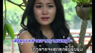 Video thumbnail of "ຢ່າຫວ່ງ -ຮ້ອງໂດຍ Oudone Vongsy - Laos song"