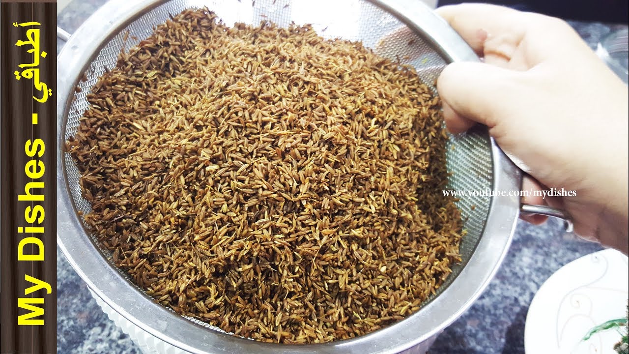غسلت الكمون فكانت المفاجئة - I surprised when i clean cumin