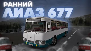 НОСТАЛЬГИЧЕСКИЙ ЛУНОХОД РОДОМ ИЗ 80-Х. ЛиАЗ 677 Ранний. Тест драйв на MTA Province #6