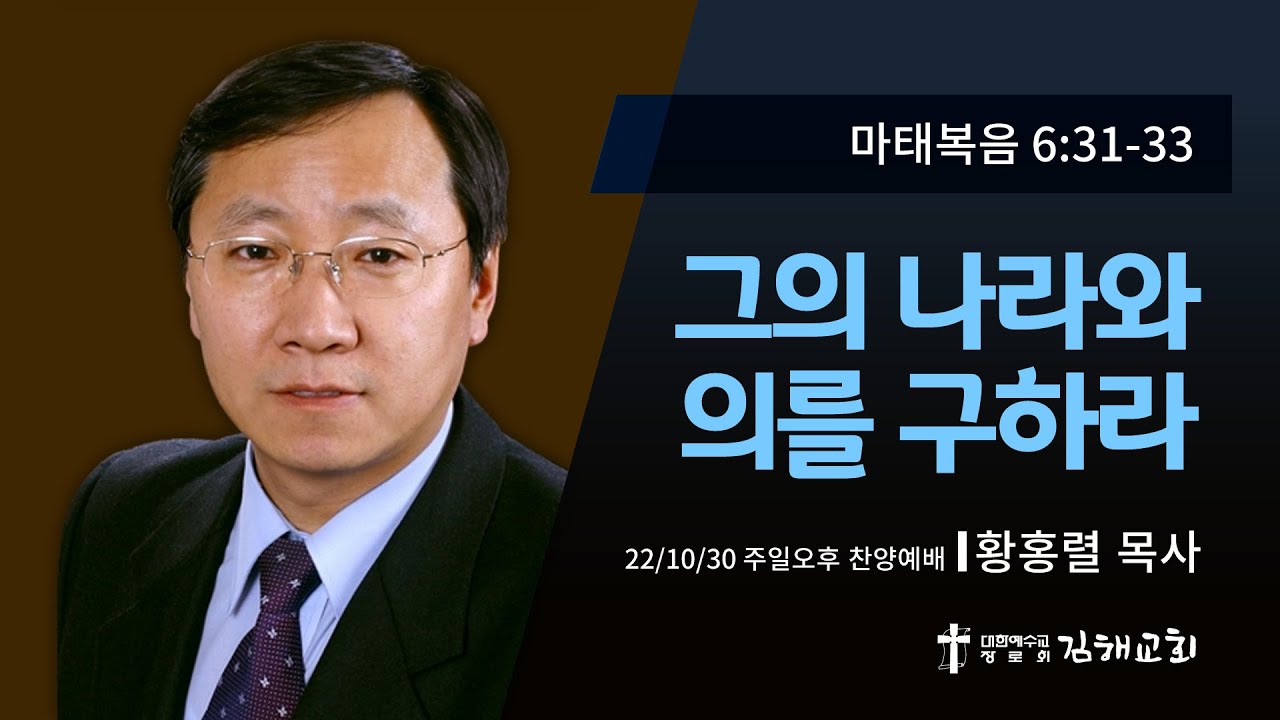 2022년 10월 30일 주일오후 찬양예배