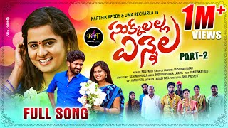 SUKKALALLA ENNELA PART 2 II LATEST FOLK SONG || UMA RECHARLA II BODDUDILIP II LAVANYA #bhavyatunes