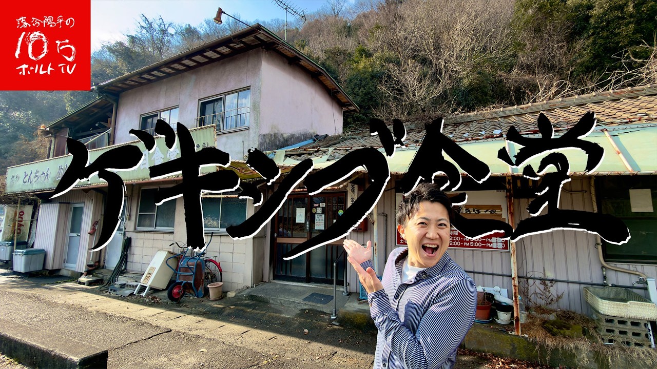 【岐阜】創業61年…究極のもつ焼きを売り続ける秘境食堂「五代目食堂」が想像以上だった。