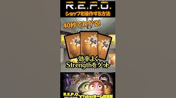 【実はできる!?】効率よくアップグレードする方法-R.E.P.O.-【若魔藤あんず/にゃんたじあ！】#shorts #repo #repoVチーム対抗戦 #vtuber #新人vtuber #解説