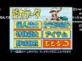 コメ付き TAS スペランカー先生を育成してみる パワポケ4編 Part1 コメ付き TAS スペランカー先生を育成してみる パワポケ4編 Part1