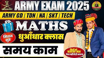 Army Exam Maths 2025 | Time Work | Army GD Maths 2025