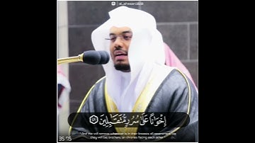 `` نَبِّئْ عِبَادِي  `` تلاوة فريدة من نوعها بالكرد المؤثر يحبرها ، الشيخ د. #ياسر_الدوسري