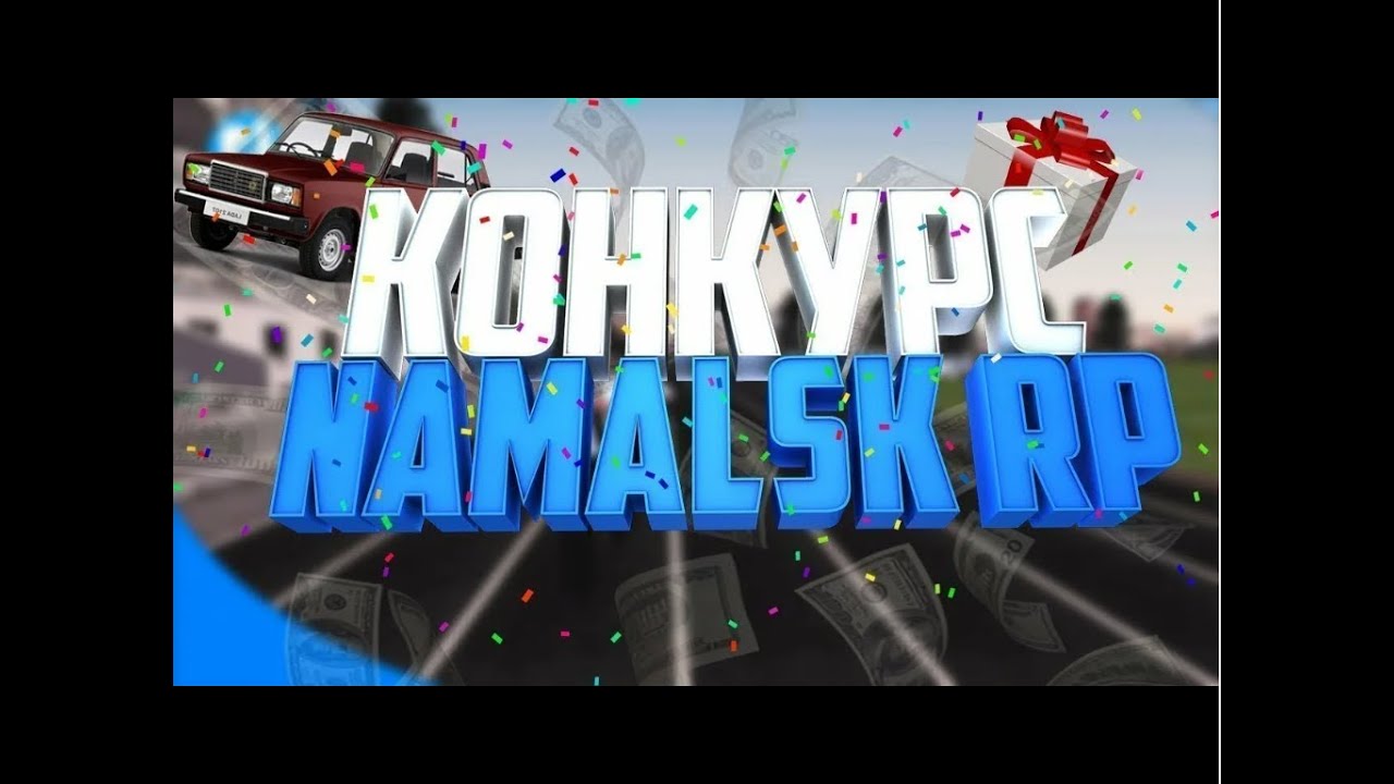 Авто сундук намальск