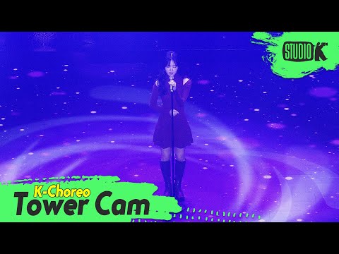 [K-Choreo Tower Cam 4K] 이층버스 직캠 &amp;#39;사랑이 온거라면 좋겠다&amp;#39;(Double Decker Choreography) l @MusicBank KBS 230106