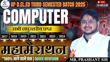 🔥कम्प्यूटर महामैराथन क्लास🔥| up deled 3rd sem computer mairathan | 3rd sem computer class | #updeled