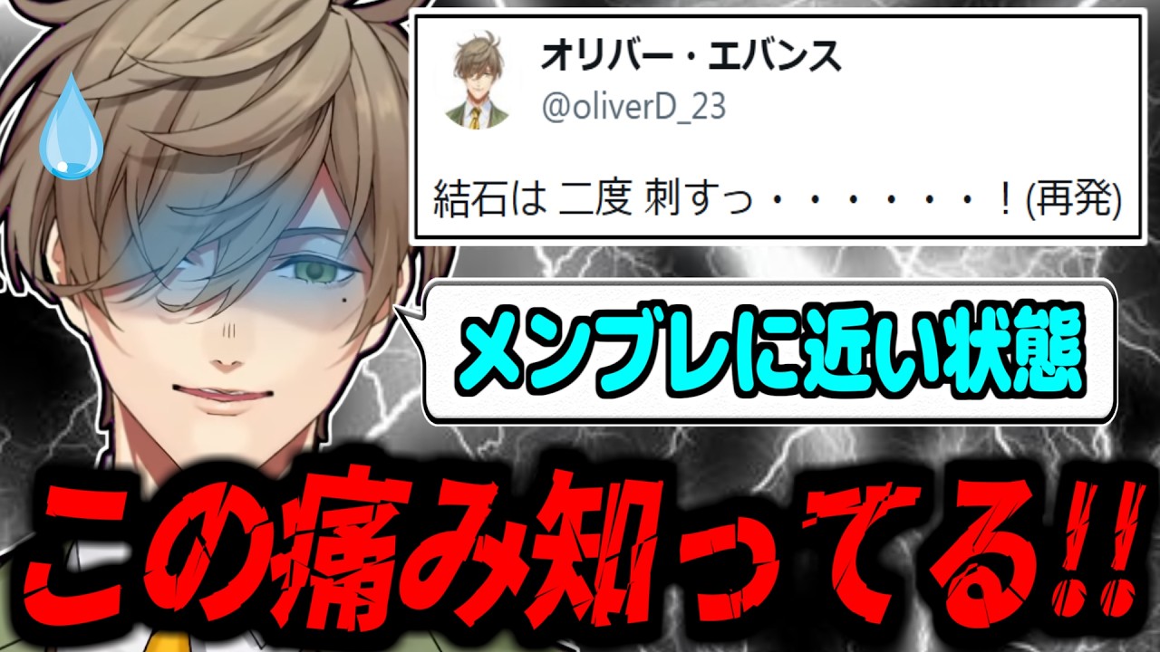 【結石は二度刺す】尿管結石(再発)の全貌を語るオリバー・エバンス/デバフが多すぎる現状を話してくれる教授【にじさんじ/切り抜き】