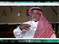 لغة جسد الأمير بندر بن سلطان في أخطر كلام عن القضية الفلسطينية