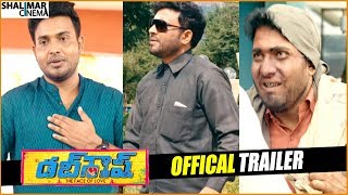 Dubsmash Movie Trailer || Getup Srinu || Shalimarcinema
