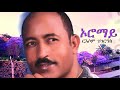 Eritrean music russom ggiorgis  oromay     