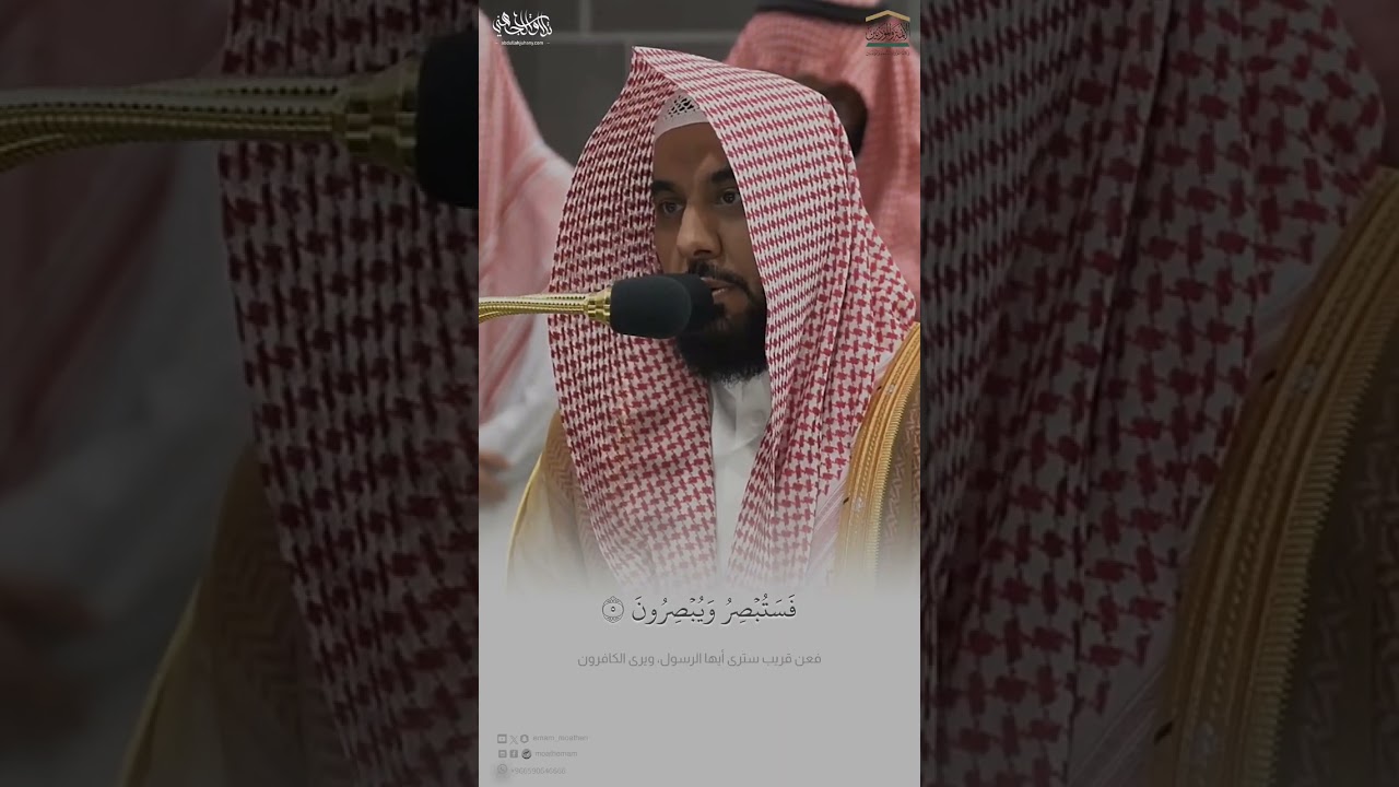 تلاوة فضيلة الشيخ أ.د.#عبدالله_الجهني  من صلاة الفجر 7 محرم 1446هـ. #shorts #tilawat #quran