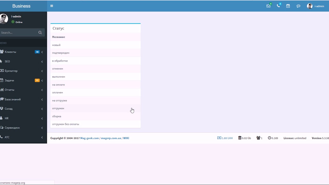 Настройка sms и email оповещений этапов заказа в CRM система MAGERP