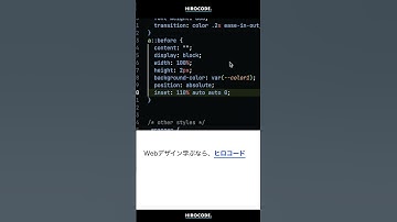 このホバー、簡単に作れます。 #shorts #programming #htmlcss #webデザイナー