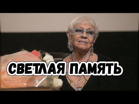 Скончалась актриса театра и кино Любовь Румянцева