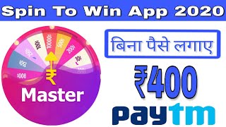 Spin To Win App 2020 l New Spin To Win Earning App 2020 l New Earning App 2020 . screenshot 5