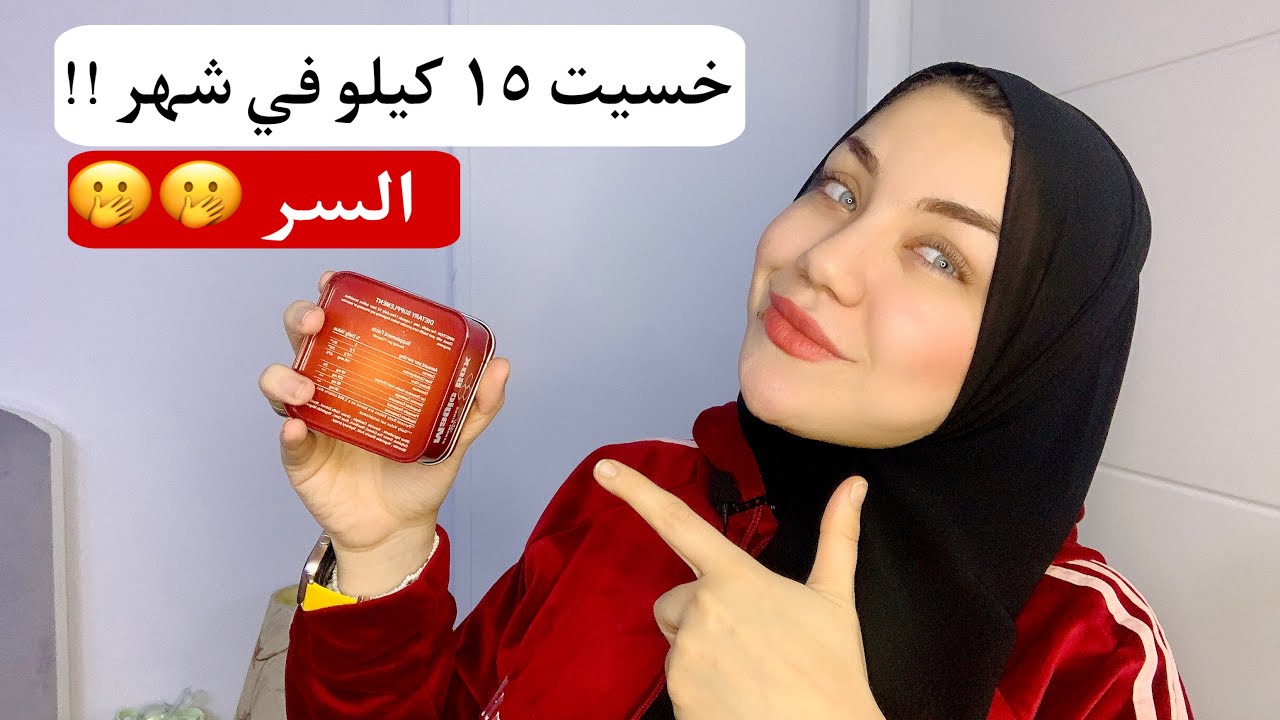 أقوي برشام تخسيس ( أدوية التخسيس) | التخسيس السريع