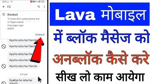 lava mobile me block message unblock kaise kare।how to unblock message in lava phone