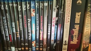 Моя коллекция blu-ray дисков.