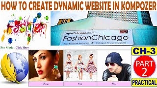 How to Create Dynamic Website in KompoZer |Std.12 Sci & Comm| GSEB |Computer |Ch-3 |Part-2 Practical