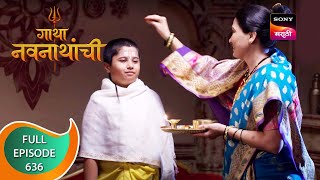 Gatha Navnathanchi - गाथा नवनाथांची - Ep 636 - Full Episode - 30th May 2023