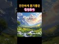 피아노와 바이올린 힐링음악, 스터디 음악 ∣ Deep Focus Study Music with Soft Piano and Subtle Violin