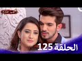 حب خادع الحلقة Ishq Mein Marjawan HD 125 حب خادع الحلقة Ishq Mein Marjawan HD 125