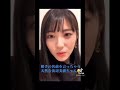相手の名前を言っちゃう天然な浜辺美波ちゃん💕 #佐倉綾音 #浜辺美波
