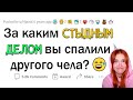 Я делал КРИНЖ, думая, что ЭТОГО НИКТО НЕ ВИДИТ АПВОУТ РЕАКЦИЯ