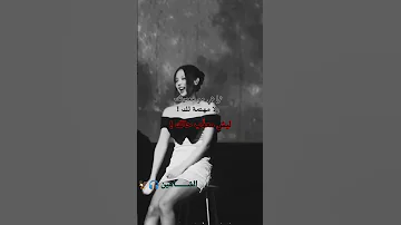 عيونها دمار شامل 2025 تصميمي Kdrama Kpop عالم الفيك Shorts 