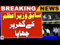 Breaking News: Raid on the house of Sardar Tanveer Ilyas Khan in Islamabad | Geo News