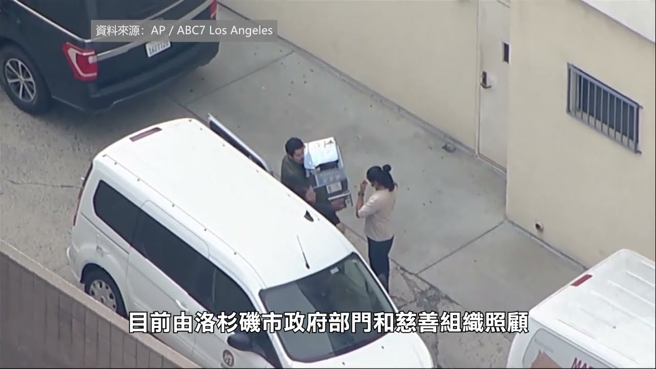 【天下新聞】南加州: 德州派包機將無證移民送至洛杉磯 