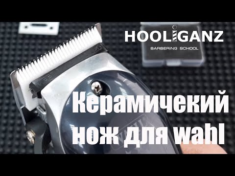 Керамический нож для
