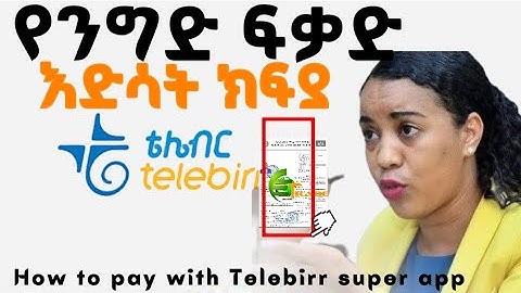 How to Pay Trade License Renewal Fee Using Telebirr Super App |የንግድ ፍቃድ ክፍያ በቴሌብር እንዴት እንደሚከፈል