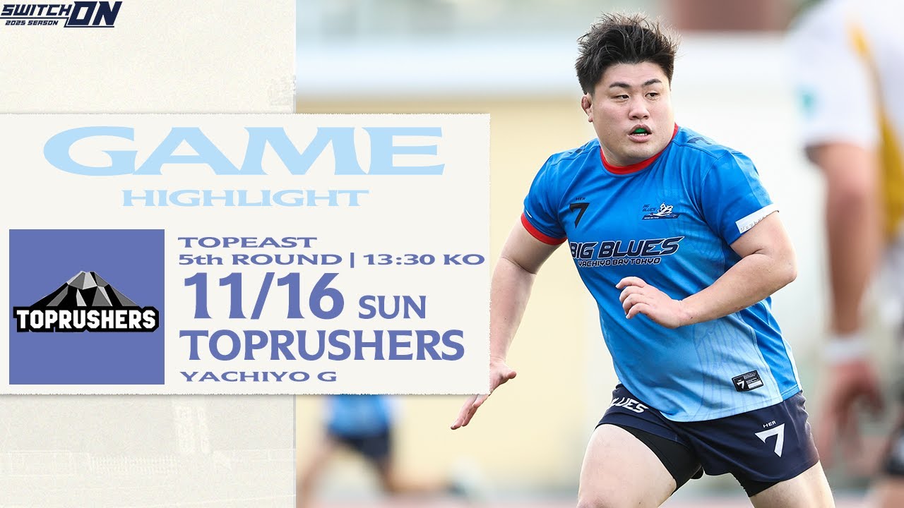 ★ラスト1点!!★ラグビー日本代表　ストレッチパフォーマンスフーディ Highlight Video] TOPEAST Round 5 TOPRUSHERS - YouTube