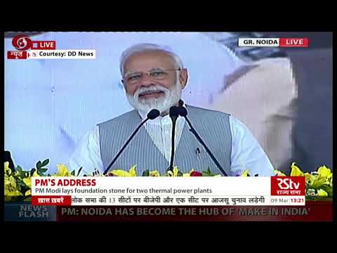 The industries in Noida have generated multiple job opportunities for youth: PM Modi The industries in Noida have generated multiple job opportunities for youth: PM Modi