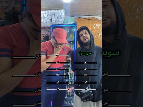 مايقدروش يزيدو يسمو بلدان اخرى اكسبلور اهميه كوميديات