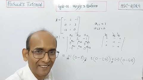 8. The Division of matrices by | বিপরীত ম্যাট্রিক্স | ইঞ্জিনিয়ার মনির স্যার | Fahad