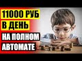 💸 КАК МОЖНО ЗАРАБАТЫВАТЬ ДЕНЬГИ ОНЛАЙН ⚠