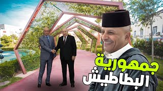 قضية الصحراء شأن جزائري داخلي ولا علاقة للمغاربة به by قناة القناة  77,064 views 2 weeks ago 25 minutes