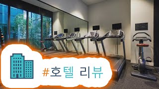 HotelKDM | L7 명동 바이 롯데호텔(L7 MYEONGDONG by LOTTE) 리뷰