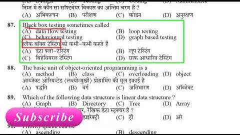 HPSSB JOA IT 2021 Computer MCQ Part 32 कंप्यूटर के महत्त्वपूर्ण MCQ प्रश्न